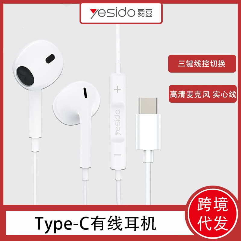 yesido Wired Earphones Round Plug 2nd Gen Straight Plug 1.2m Compatible with iPhone 17 Inline Remote Earphones Cross-Border Drop Shipping