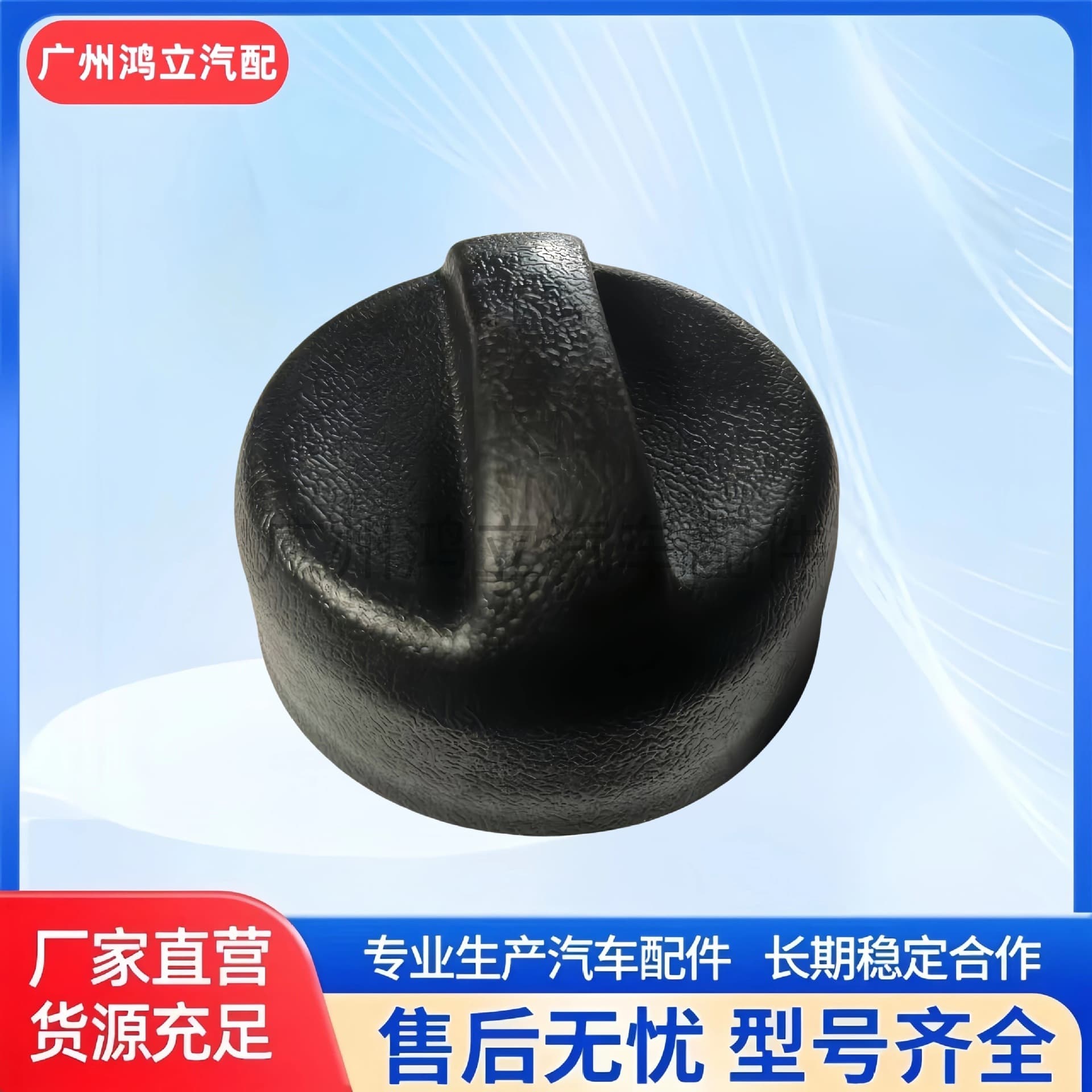 1371839 Washer Fluid Tank Cap for Scania