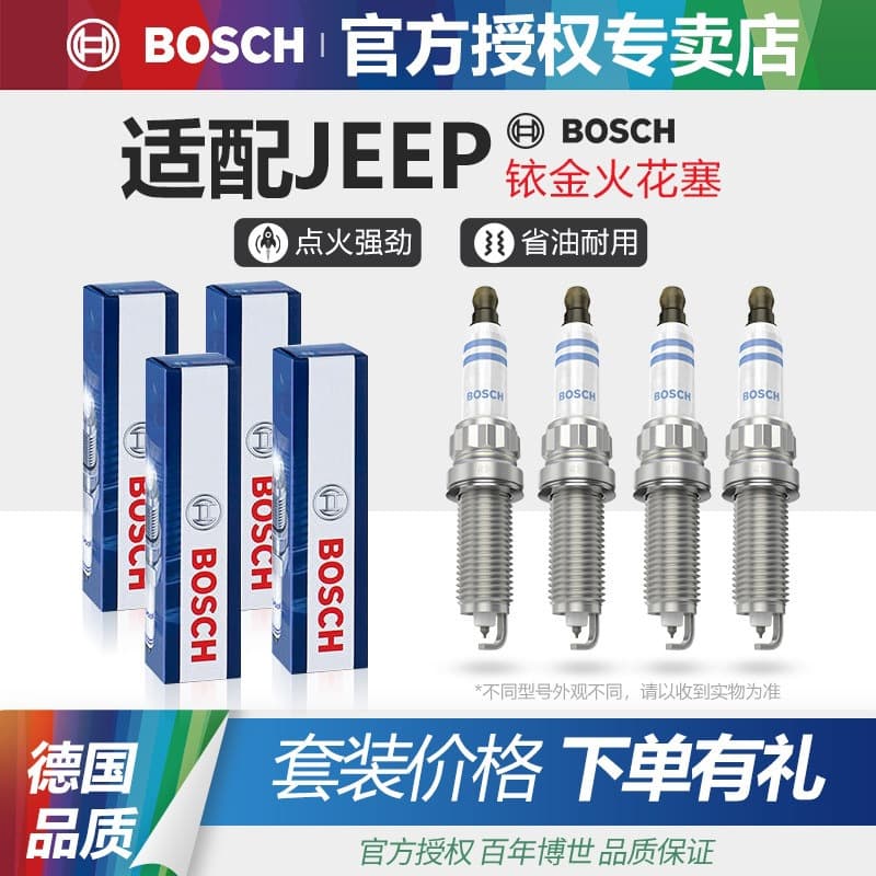 Bosch Double Iridium Spark Plugs Compatible with Jeep Compass, Cherokee, Renegade, Grand Cherokee, Commander