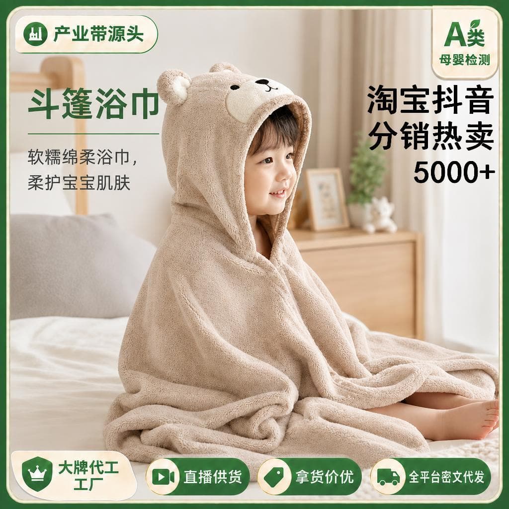 Newborn Baby Bath Towel Kids Hooded Bathrobe Infant Bath Ultra-Soft Absorbent Coral Fleece Cartoon Cape Poncho