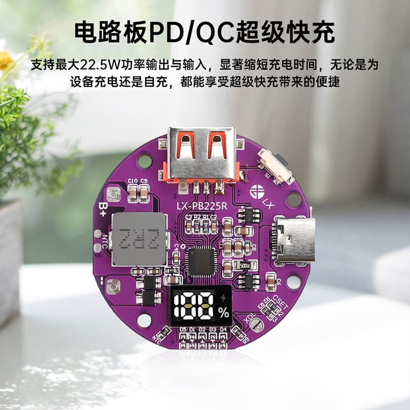 22.5W Power Bank Bidirectional Fast Charging Mobile Power Module 5A Mini Version Circuit Board DIY Motherboard Kit