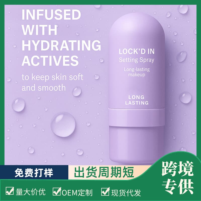 Lock'd In Setting Spray Matte Quick-Dry Long-Lasting Makeup Setting Spray Lock Makeup Oil-Control Non-Greasy