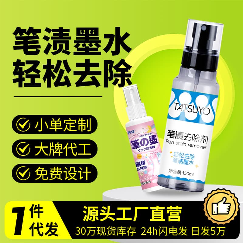 Clothing Pen Stain Cleaner, Ink Remover for Marker and Ballpoint Pen Stains, School Uniform Specific Stain Remover