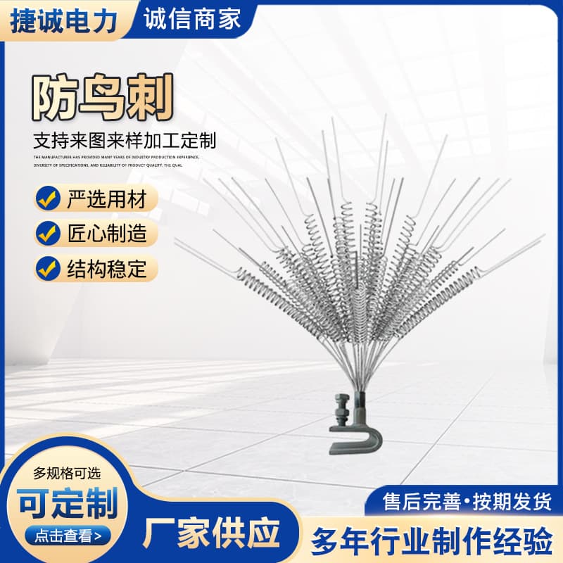 Outdoor Steel Wire Bird Spikes for Power Lines, Spring-Type Wind-Powered Bird Repeller for Electrical Circuits