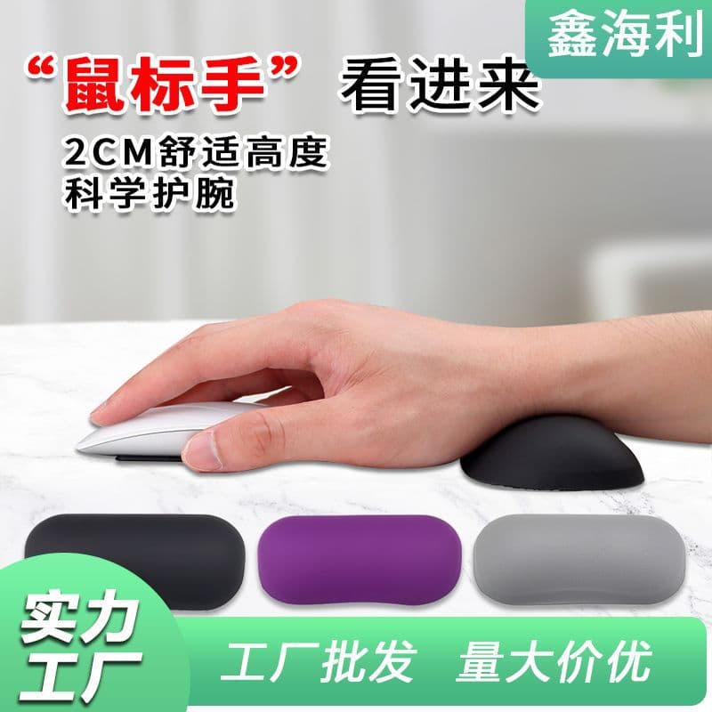 Factory Direct Wrist Rest Mouse Pad Ergonomic Wrist Support Cushion Comfortable Hand Rest Wrist Pad