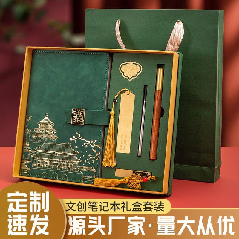 China-Chic A5 Notebook Office Student Gift Box Set Notepad Business Gift Cultural Creative Notebook Custom LOGO