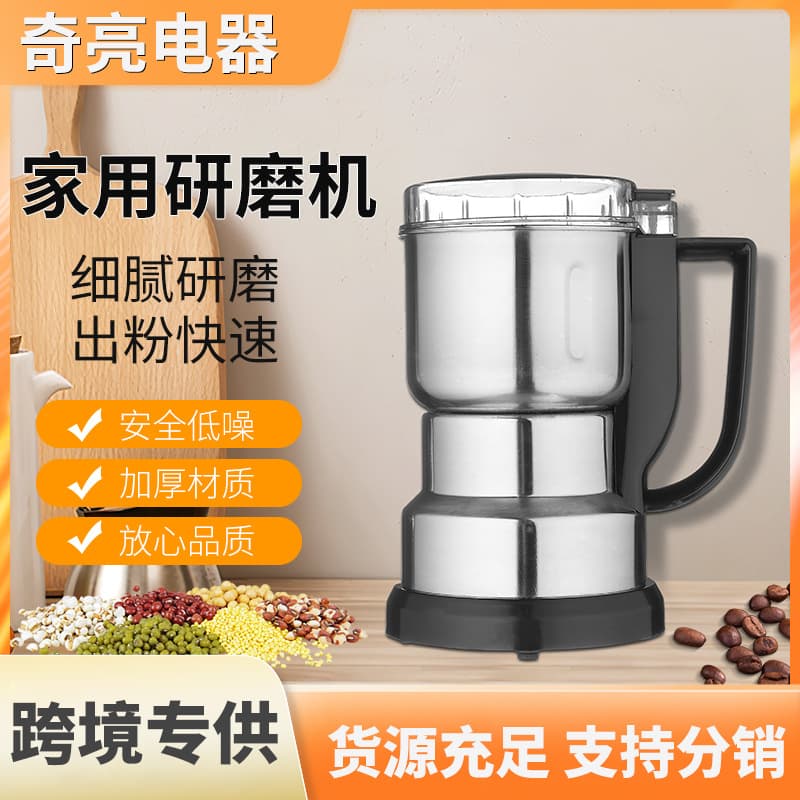 Cross-Border Household Grinder Dry Grinder Sesame Rice Flour Pepper Machine Grinding Small Bean Grinder