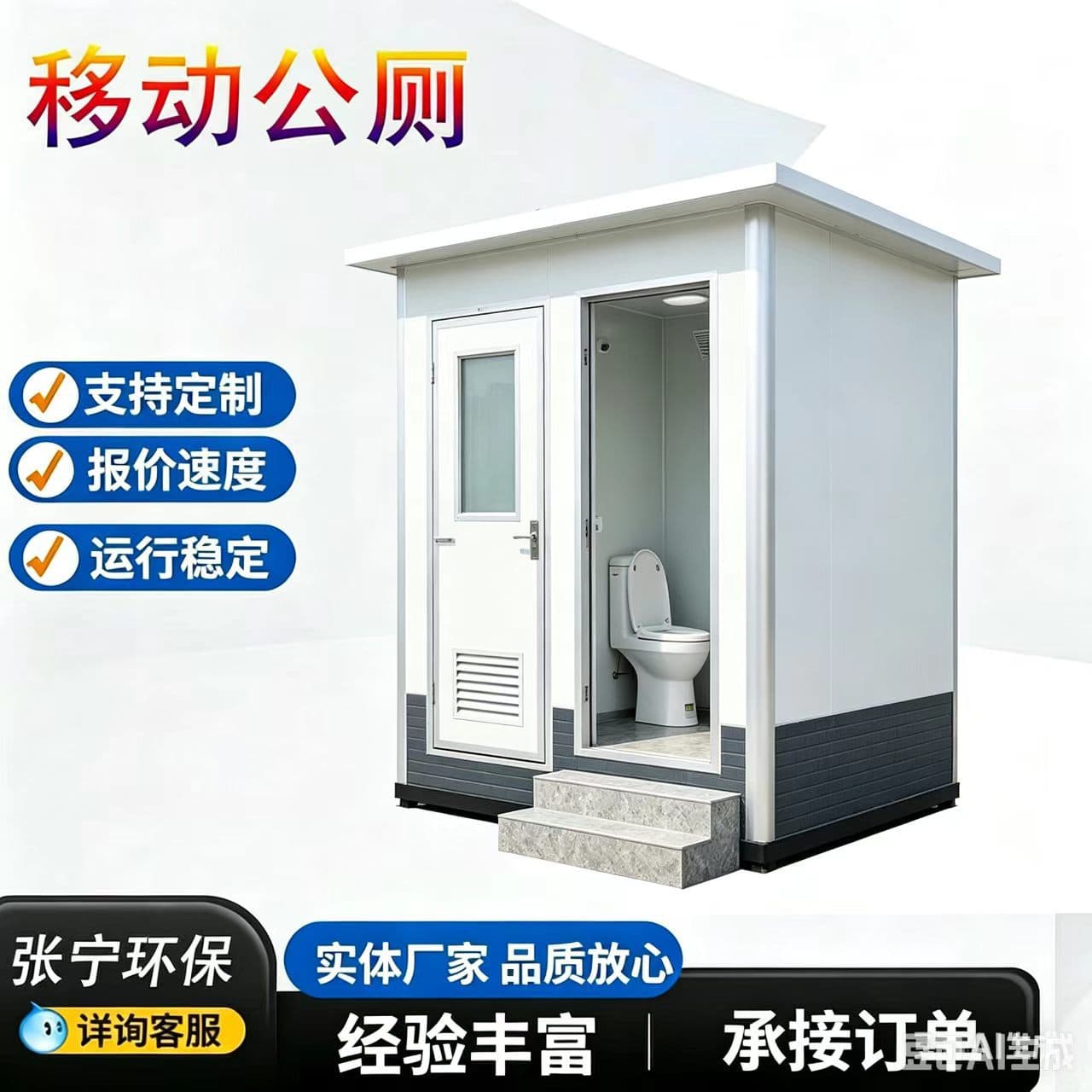 Wholesale Mobile Toilet Mobile Shower Room Outdoor Simple Construction Site Rural Finished Toilet Mobile Toilet