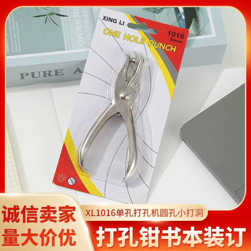 XL1016 Single Hole Punch, Small Round Hole Punch Pliers for Loose-leaf Book Binding File Eyelet Manual Student Use