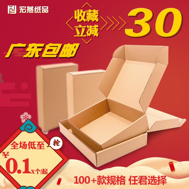 Small Size Rigid Airplane Boxes, In-Stock Packaging Boxes for Phone Cases and Screen Protectors, Logistics Shipping