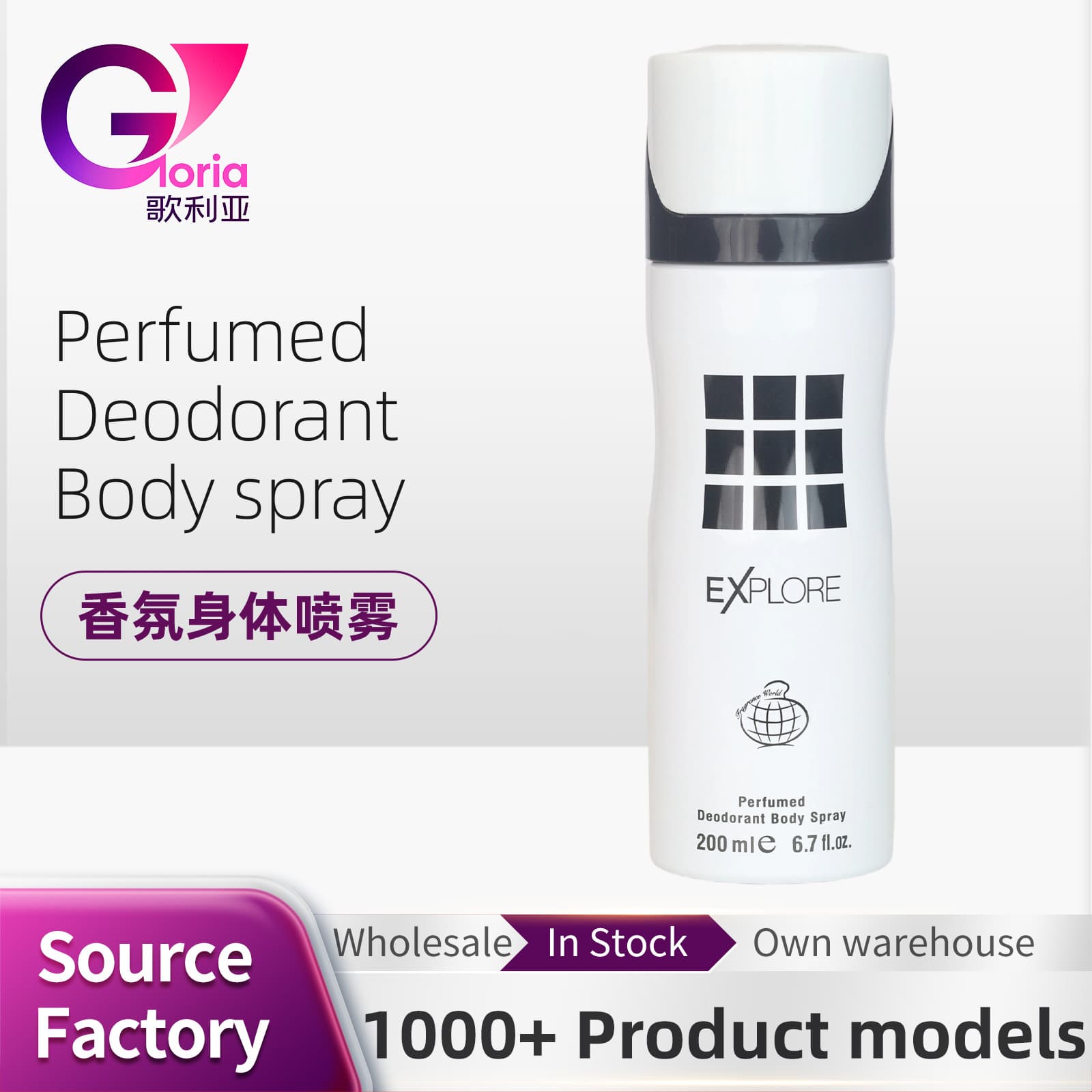FRAGRANCE WORLD 200ml Scented Perfume Body Spray - Hot Selling