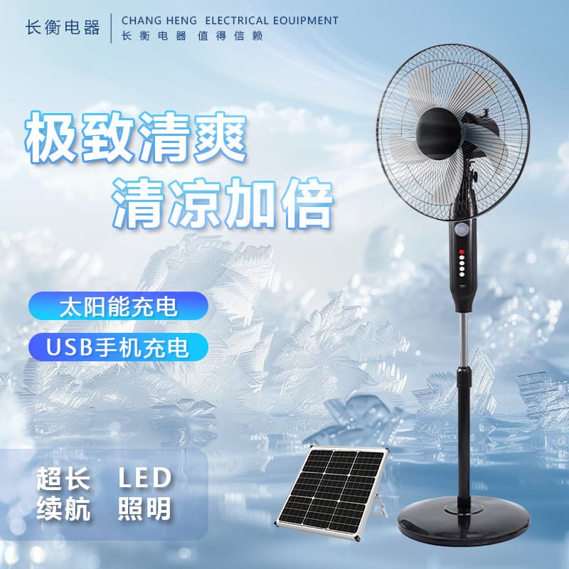 16-inch solar-powered rechargeable fan, hot-selling floor/standing fan with lighting, indoor/outdoor emergency fan, export.