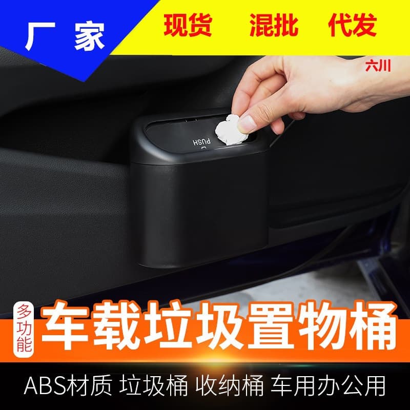Car trash cans, personalized and creative, hanging rear seat storage bins for use in cars to store universal car supplies