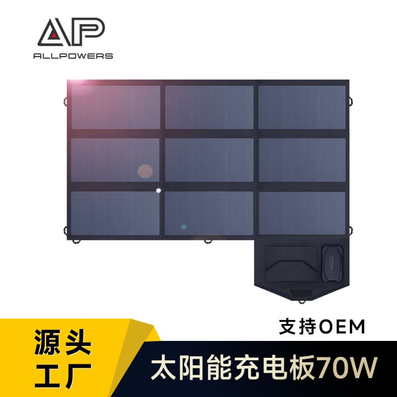 X-DRAGON solar charging board outdoor emergency portable folding mobile phone notebook fast charging charger