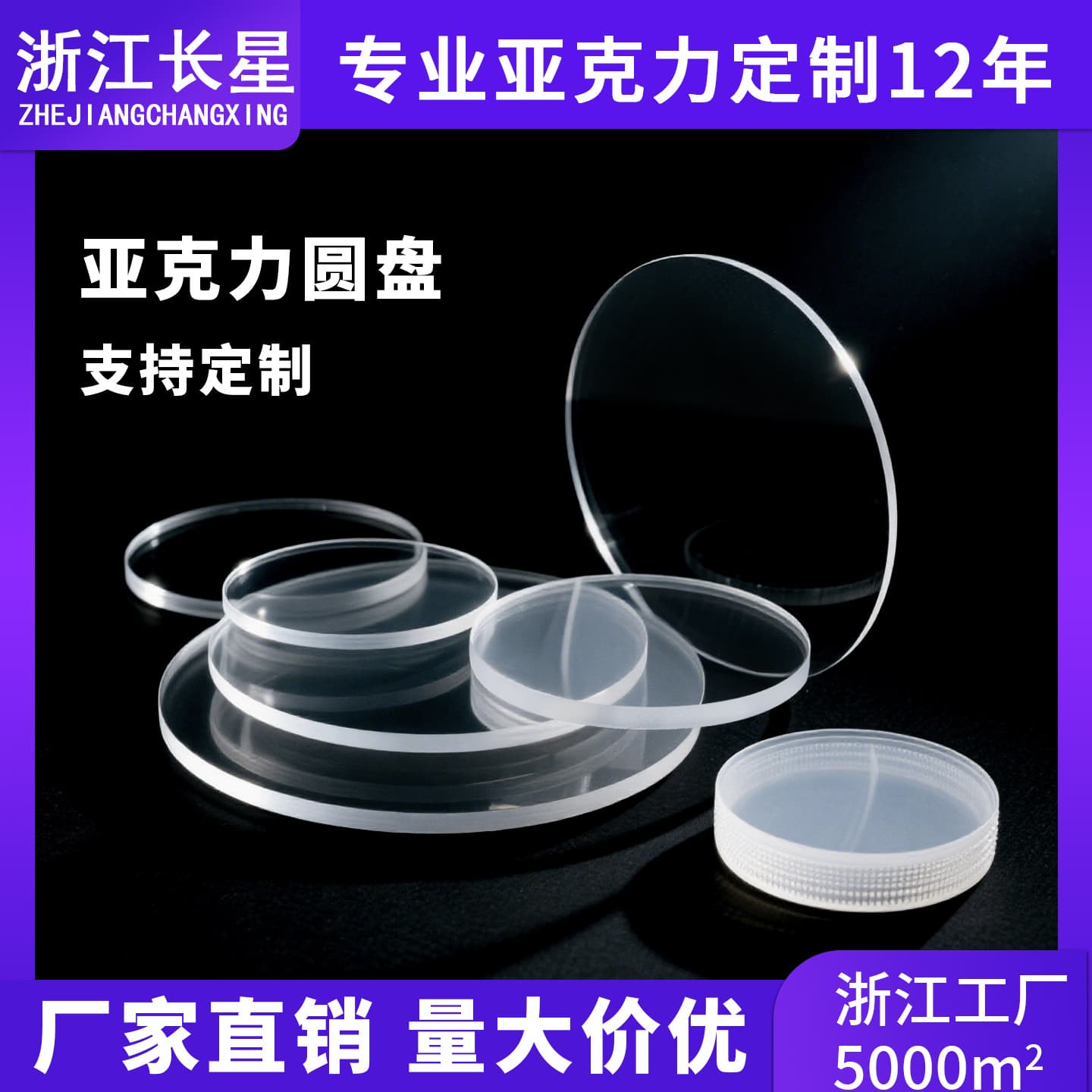 2mm Transparent Acrylic Round Cake Plate Blank Round Disc Valentine's Day Christmas Easter Decoration DIY In Stock