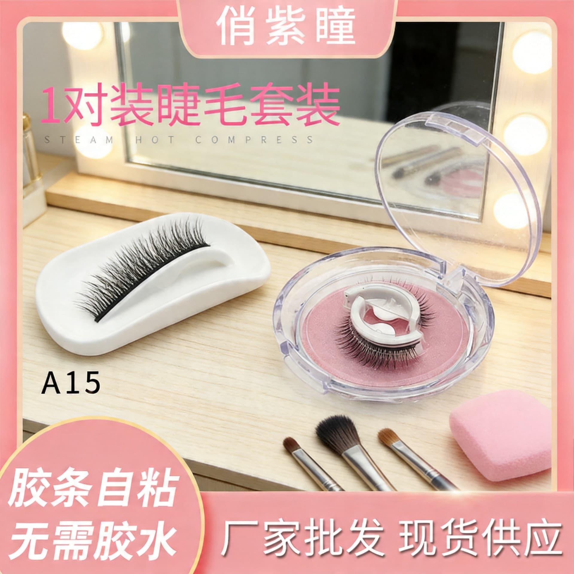 A Pair of Self-Adhesive False Eyelashes, Cross-Border Half-Eye Glue-Free Eyelashes, Natural Jelly Strip Eyelashes, Quick Application for Beginners