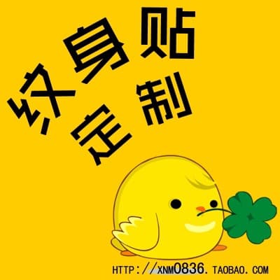 Custom Tattoo Stickers Waterproof Fashionable Personalized DIY Tattoo Decals for Men and Women