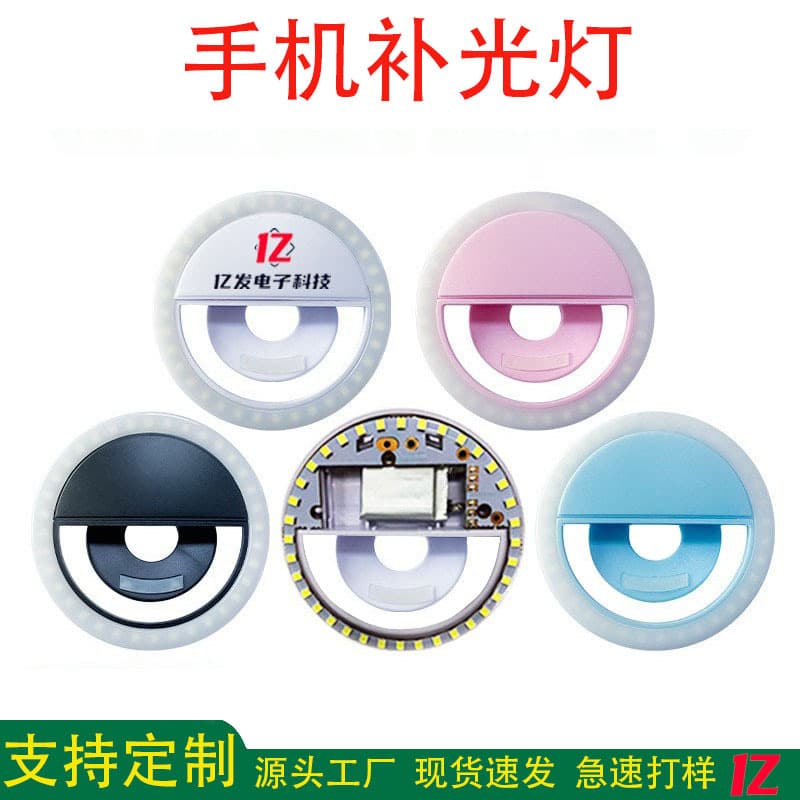 Factory Direct Phone Fill Light Selfie Live Beauty Universal Ring Light Round Charging Fill Light Wholesale
