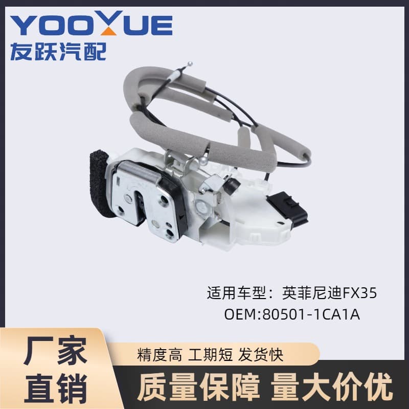 80501-1Ca1A Suitable for Infiniti Fx35 Door Lock Machine Central Locking Assembly New Lock Block