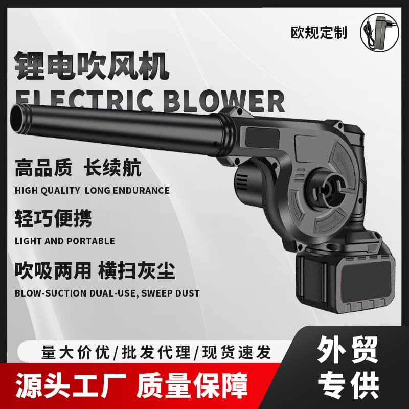 Export Blower, Rechargeable High-Power Industrial Dual-Use Computer Dust Cleaner, Small Lithium Battery Blower