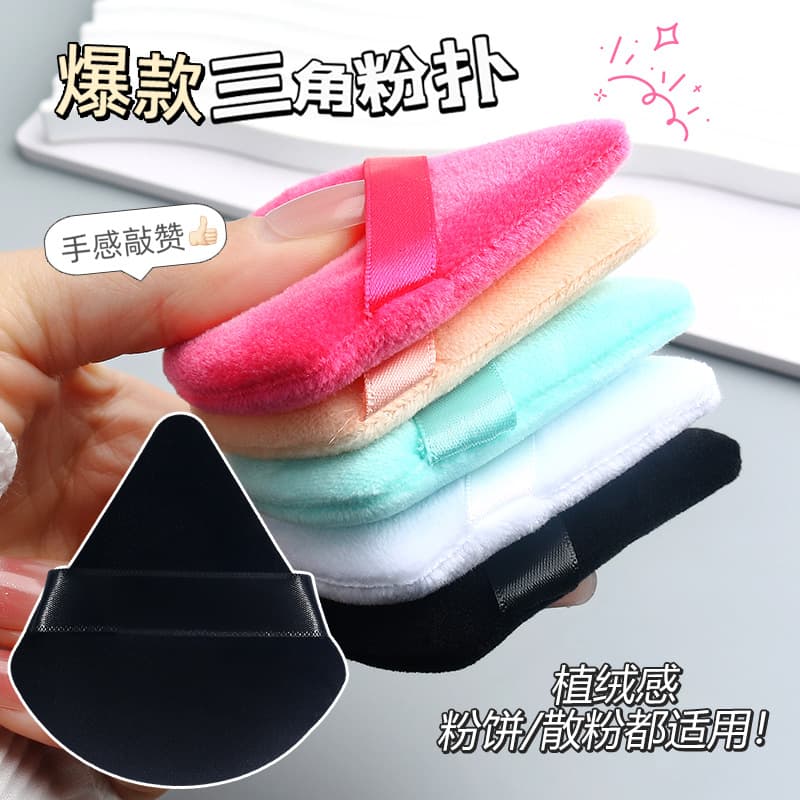Small Ultra-Soft High-Density Loose Powder Foundation Puff Velvet Triangle Makeup Sponge Boxed Cosmetic Tool