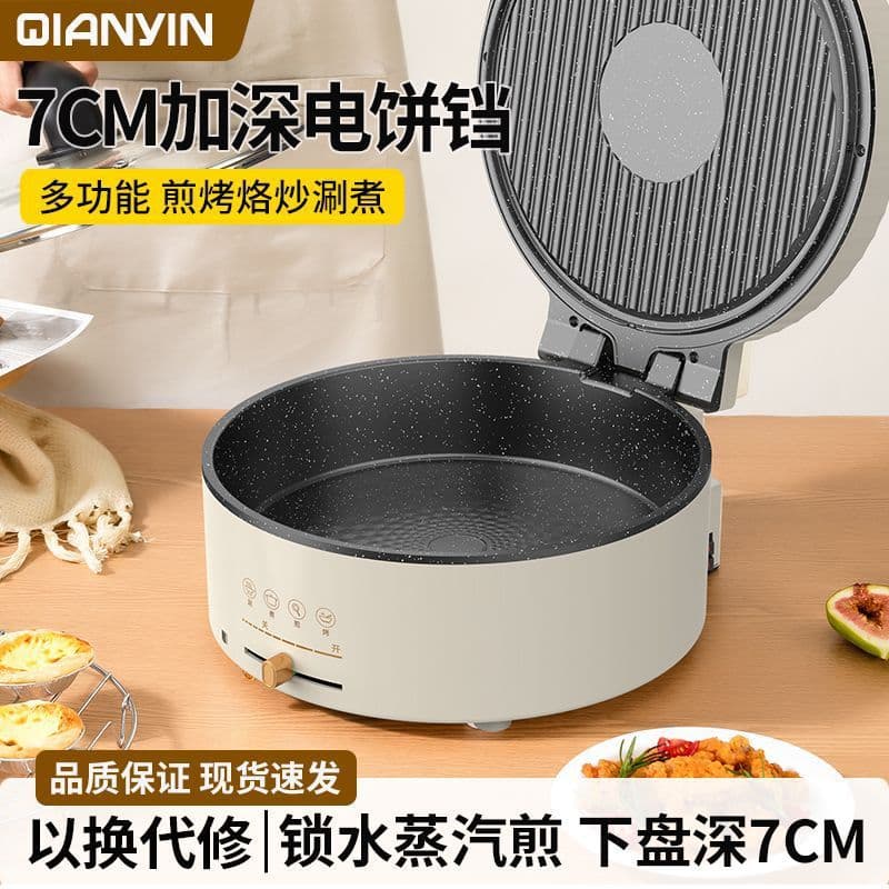 New Electric Pancake Maker, Deepened and Enlarged Double-sided Heating Household Pancake Machine, Multi-functional Roasting and Hot Pot Combo