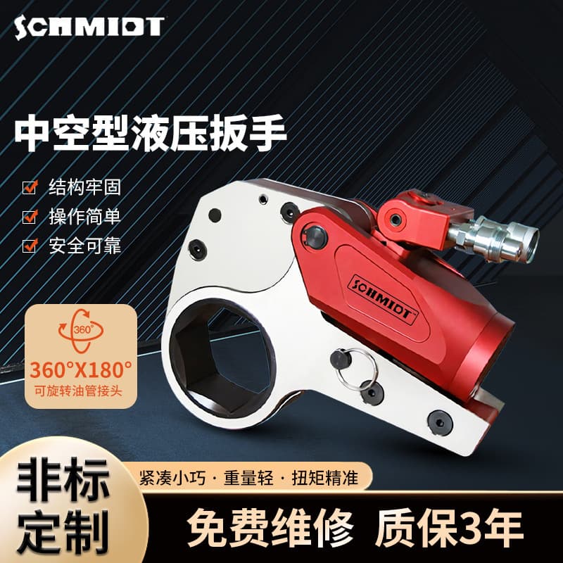 Schmidt hollow heavy duty hydraulic wrench customized high torque titanium aluminum alloy manufacturer disassembly bolts