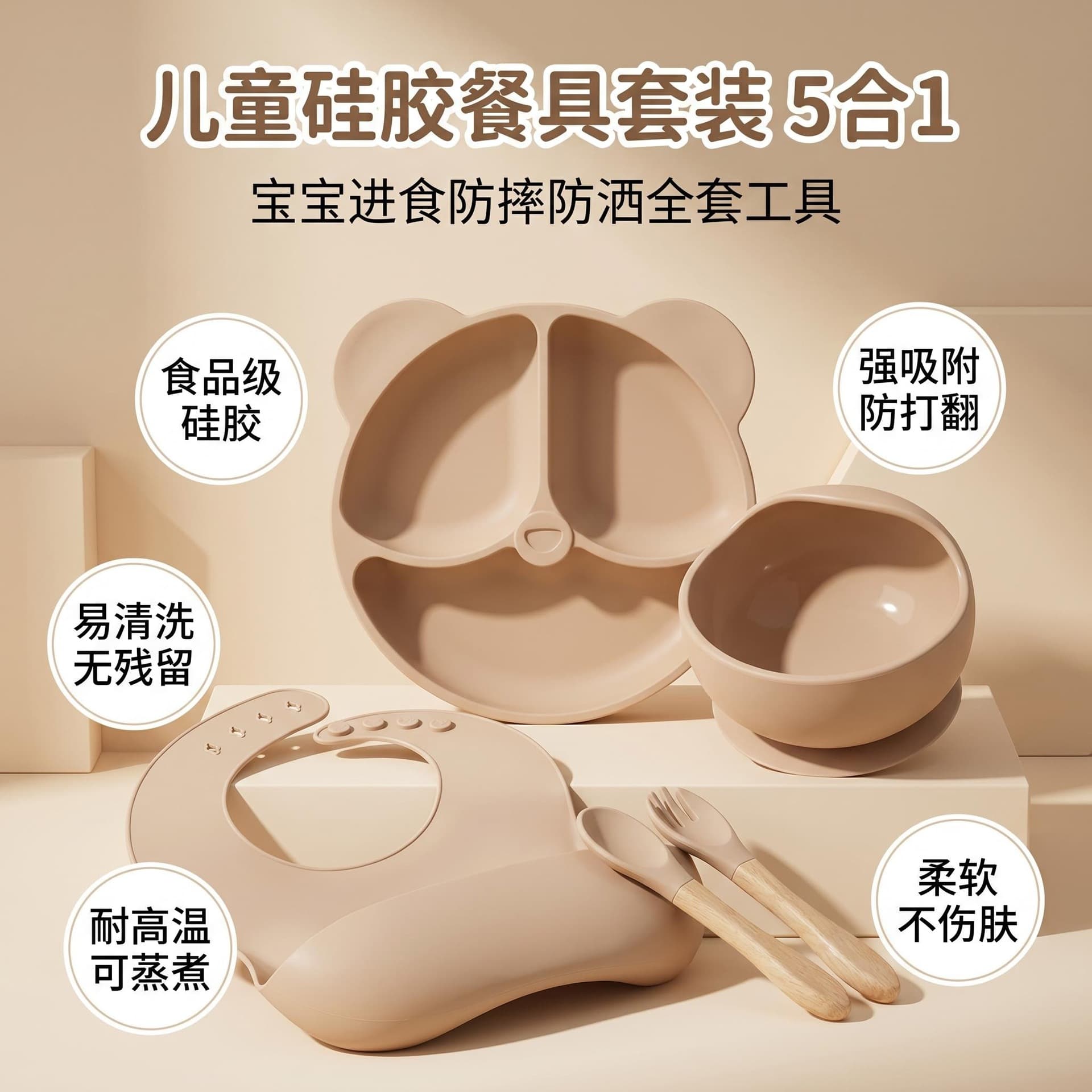 Cross-border Kids Tableware Silicone Plate 5-Piece Set Baby Silicone Tableware Feeding Bowl Silicone Baby Bowl Feeding Spoon
