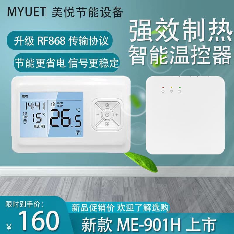 Battery-powered, USB-powered, wireless, Wi-Fi-enabled, graffiti-style smart wall-mounted boiler thermostat.