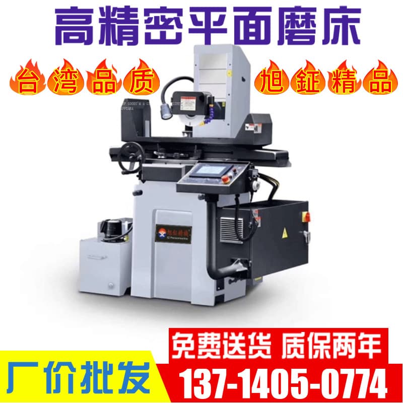 Factory wholesale Taiwan Xuzheng surface grinder, fully automatic grinder, hydraulic grinder [deposit].