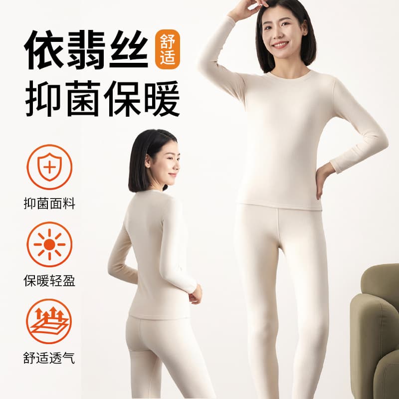 New Autumn/Winter Women's Thermal Underwear Set, Yifeisi Antibacterial, Round Neck Binding, Thermal Inner Layer Top and Bottom