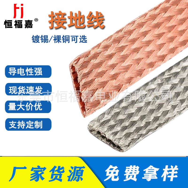 16 square tinned copper braided tape grounding wire soft connection, electric heating flat braided copper wire conductive, national standard T2 red copper