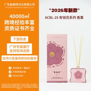 Guangdong Stock Aromatherapy Essential Oil for Bedroom, Long-lasting Home Premium Perfume Room Fragrance for Toilet and Bathroom