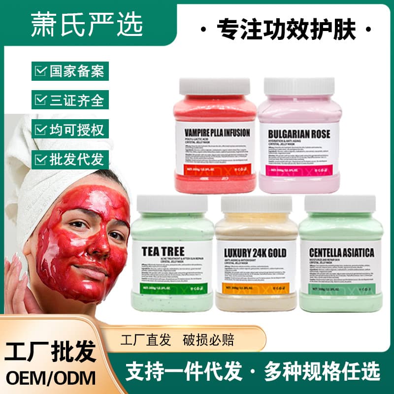 Hydrating and brightening hyaluronic acid soft mask powder rose collagen mask powder crystal mask powder factory straight hair