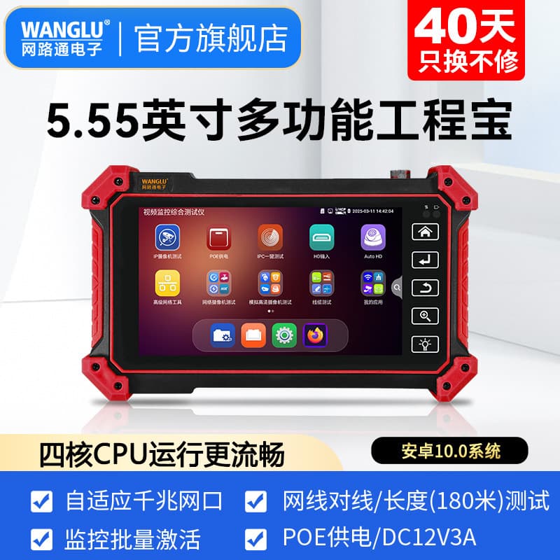 Wanglutong T56 Network Analog Video Tester Monitor Batch Activation Network Cable Pair Test HDMI Input