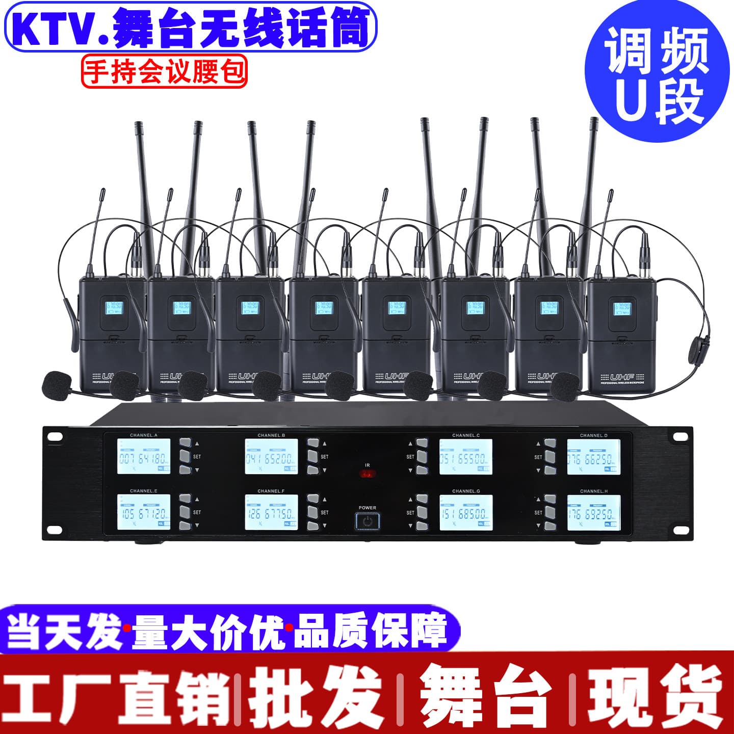 1-to-8 Professional Wireless Microphone Set, Handheld, Stage, Wedding, Lapel, Conference, Campus Speech, Broadcast Microphone