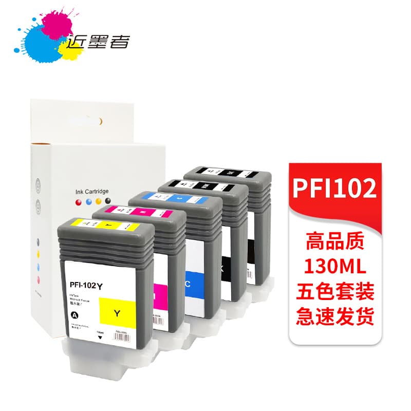Compatible Canon PFI-102 IPF500 610 655 700 710 720 750 755 510 Ink Cartridge 130ML Yield 3900 Pages for Africa Europe South America Southeast Asia North America