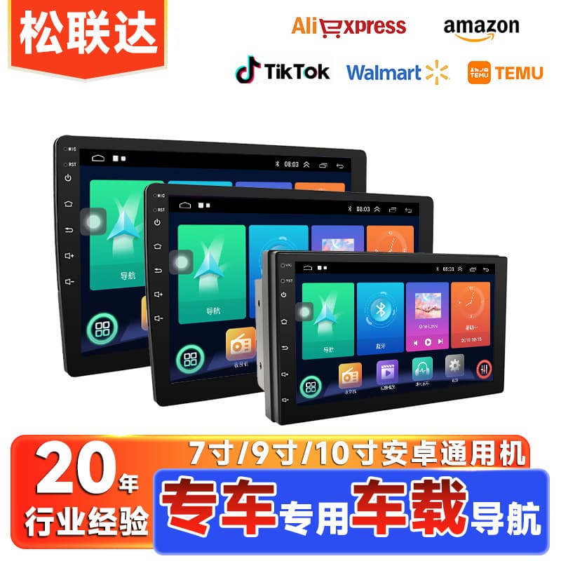 Cross-Border 7-Inch 9inch 10inch Android Car Central Control Display Car Navigation Screen Player Smart Carplay