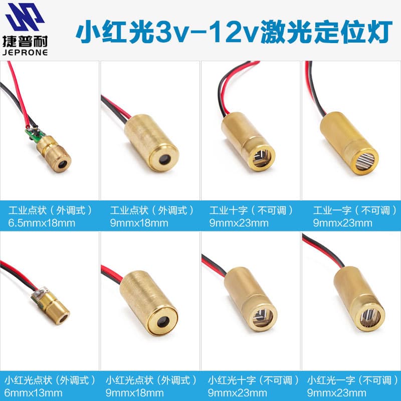 Small Red Dot Industrial 3V-12V Laser Head Diode Module Line Cross Positioning Light 650nm 5mW