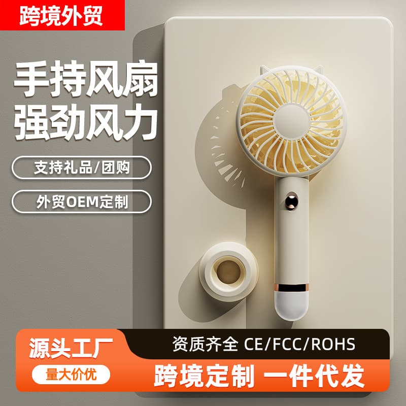Cross-border USB Fan Student Desktop Portable Rechargeable with Night Light Cartoon Mini Handheld Fan