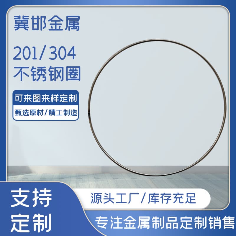 304 Stainless Steel Ring, 201 Stainless Steel Solid Iron Ring, Circle Ring, Welding Ring, Connecting Ring, Steel Ring, Iron Ring