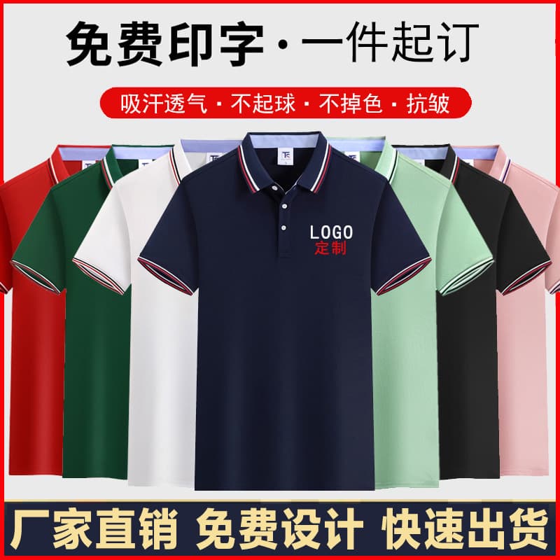 Ice Silk Polo Advertising Shirt Custom Lapel Short-Sleeved Work Clothes Factory Clothes T-Shirt Printed Logo Corporate Work Clothes Embroider