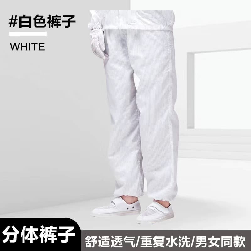 Anti-Static Workwear Split Set Striped Top and Pants for Clean Dust-Free Workshops, Electronics and Food Factory Use