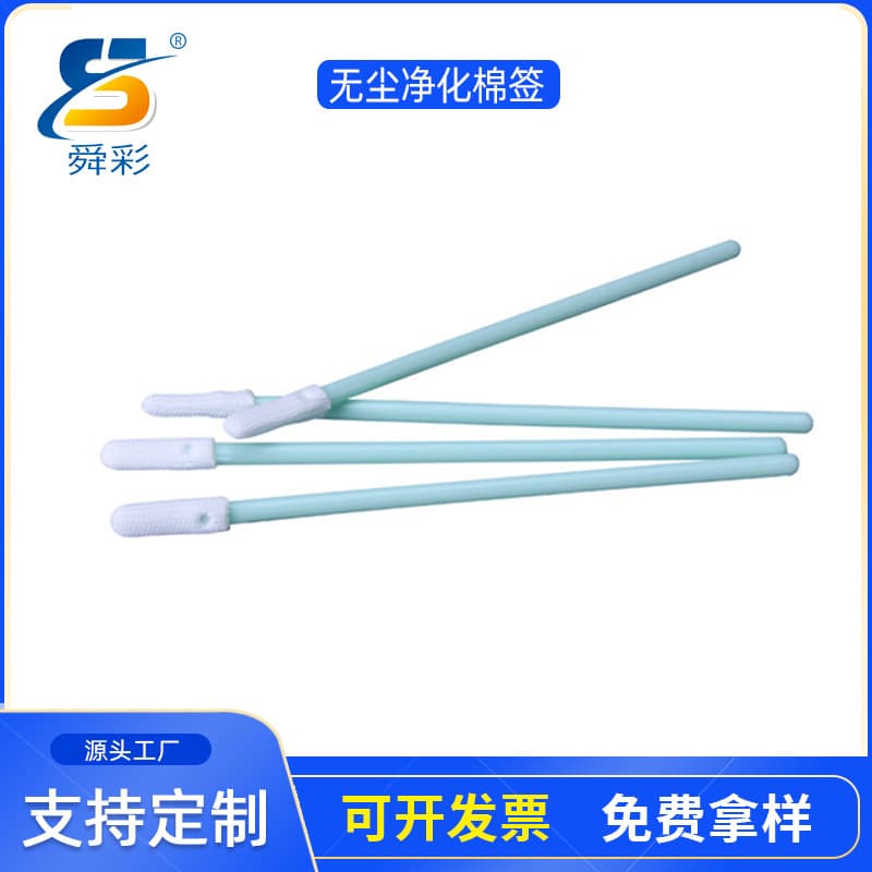 Factory wholesale dust-free purification cotton swabs, industrial pointed sponge disposable dust and stain removal wiping sticks