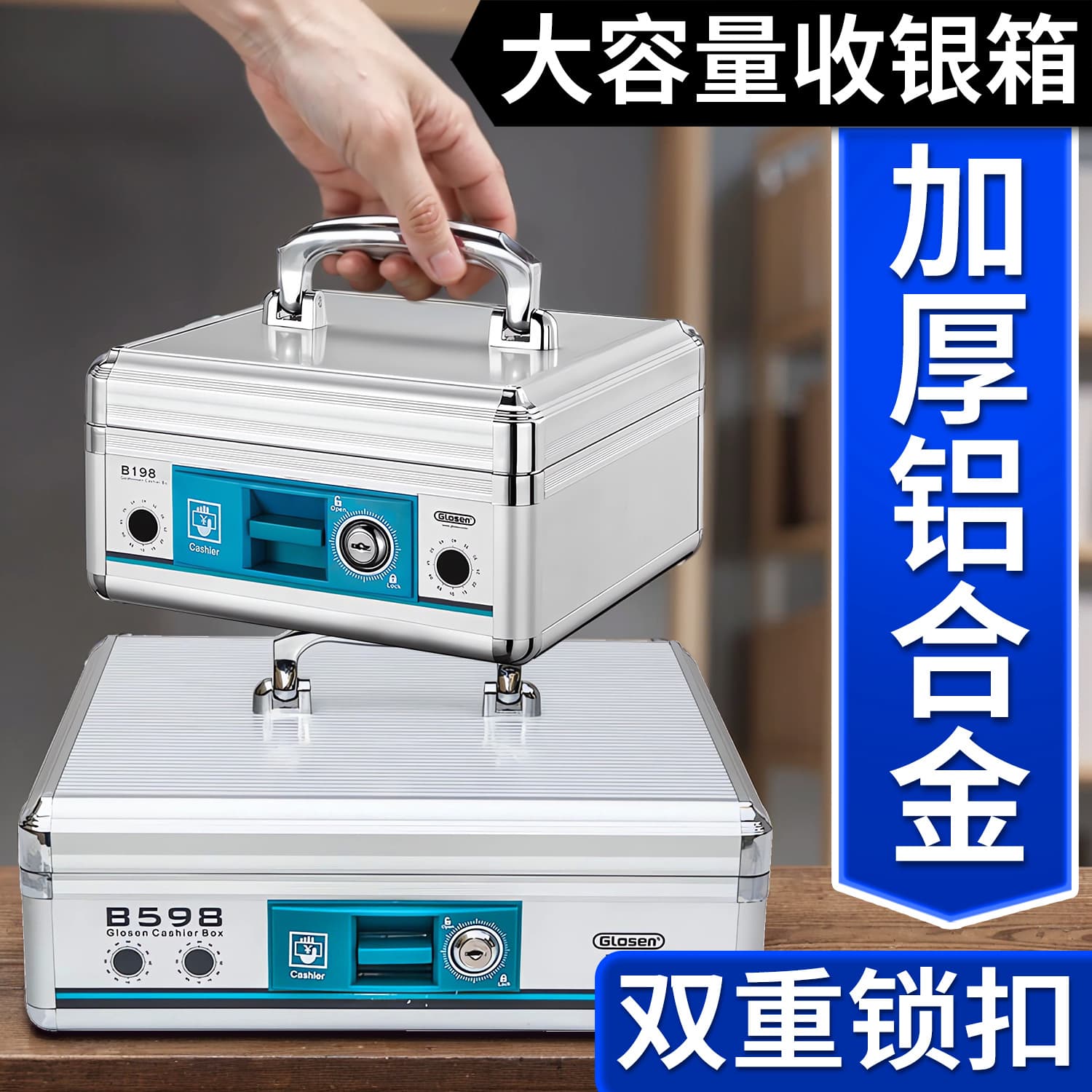 Portable multifunctional supermarket cash storage box restaurant convenience store cash box aluminum alloy with lock