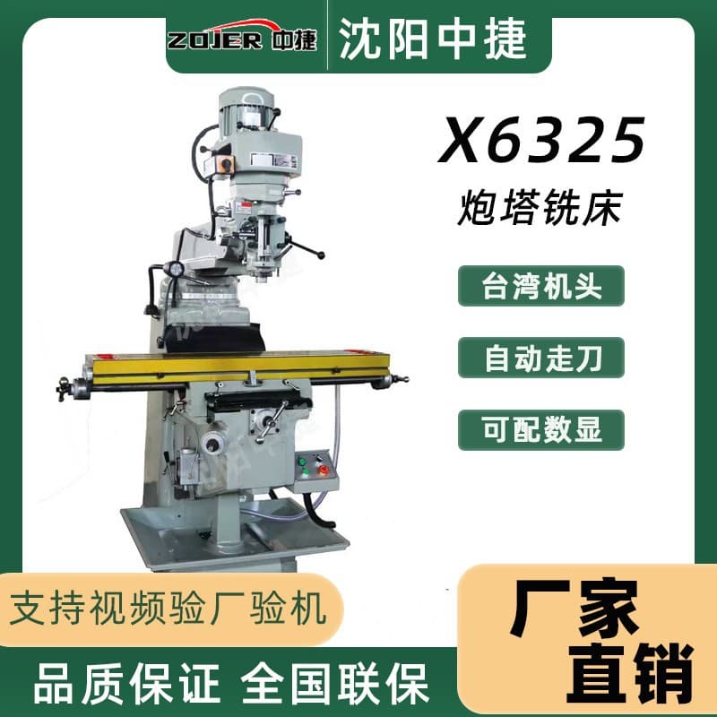 Factory direct sales of M4 vertical turret milling machines, No. 3 and No. 4 Taiwan milling machines, Czech milling machines, radial arm digital display milling machines.