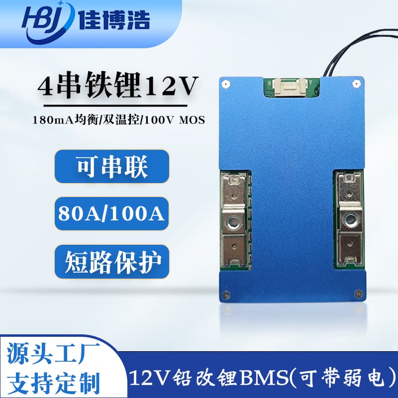 4S LiFePO4 100A Lithium Battery Protection Board 12V Lead-Acid to Lithium Energy Storage Battery with Balancing, Temperature Control, and Series Connection BMS