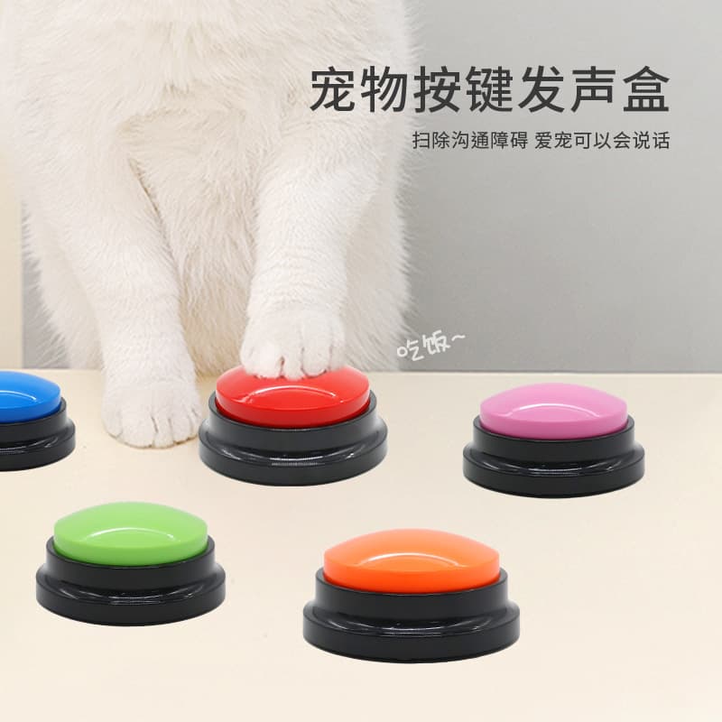 Dog Talking Button Pet Communication Button Sounder Cat Ring Toy Supplies Recording Training Device Batch