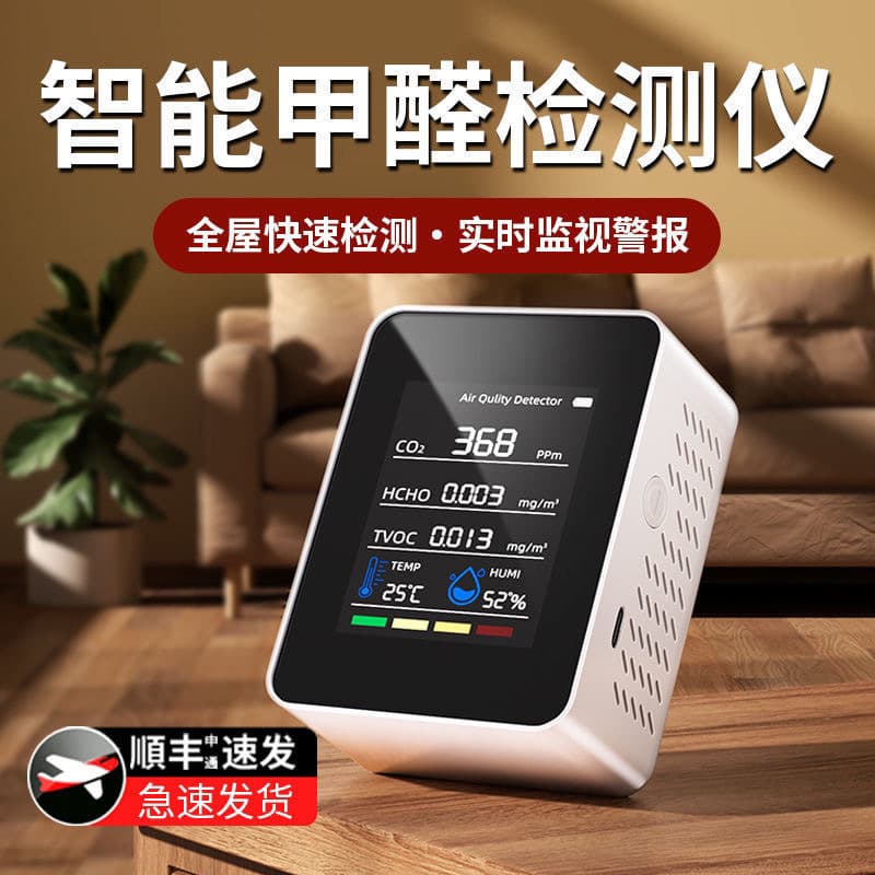 Yisike Testing Instrument Professional High-Precision Household Indoor Air Detector