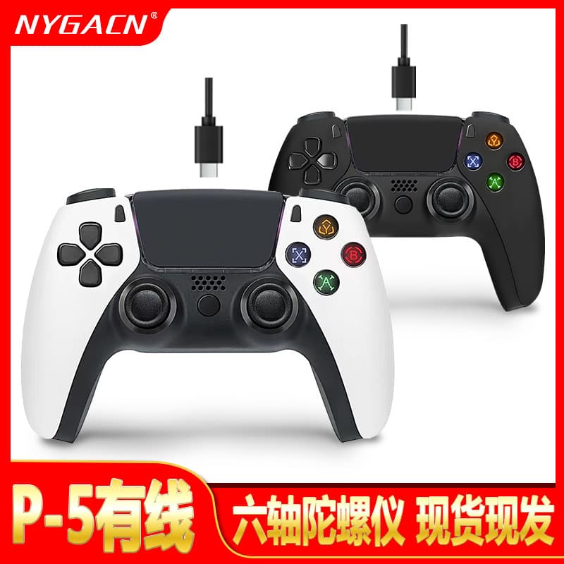 p5 game controller six-axis body sensing p5 wired controller suitable for P5 game controller wired controller gamepad